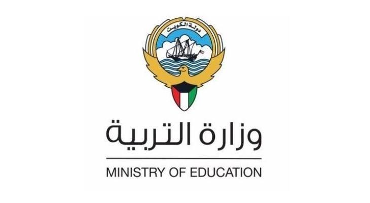 المربع الالكتروني للنتائج 2021 .. إعلان نتائج الطلاب بالرقم المدني في الكويت