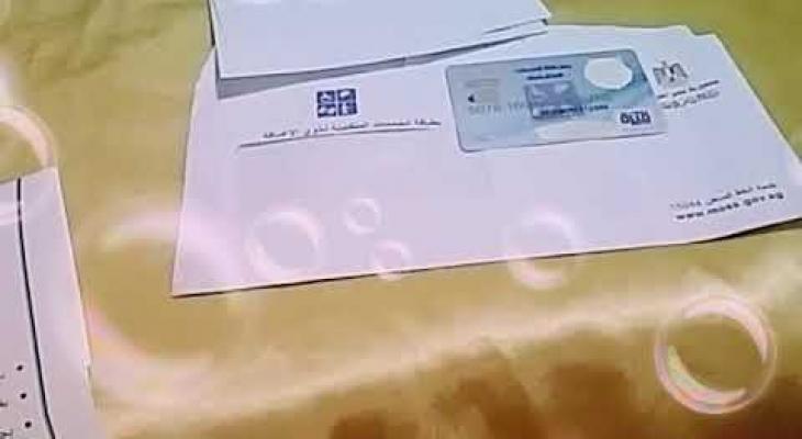 الاستعلام عن بطاقة الخدمات المتكاملة المرحلة الثانية بالرقم القومي في مصر