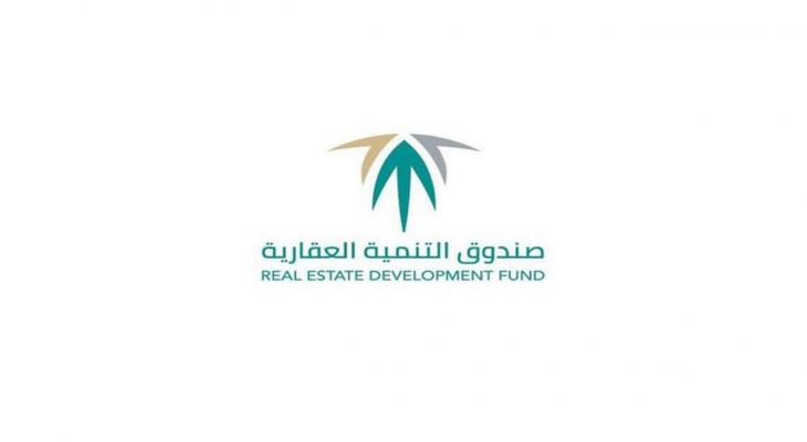 نظام صندوق التنمية العقاري الجديد في السعودية