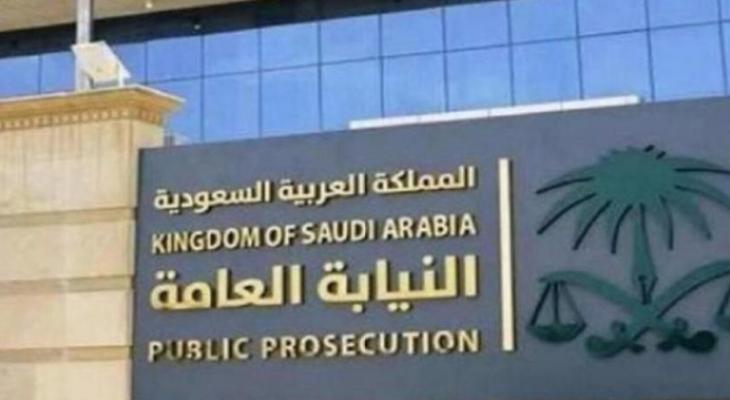 استعلام اسماء المرشحين في نتائج النيابة العامة 1442 في السعودية
