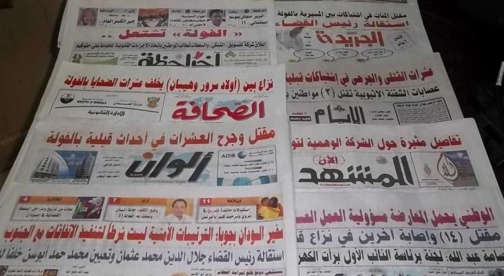 عناوين الصحف السياسية السودانية الصادرة اليوم