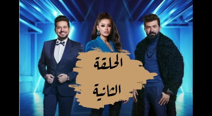 مرفق موعد عرض .. برنامج عراق ايدول 2021 الحلقة 2 الثانية