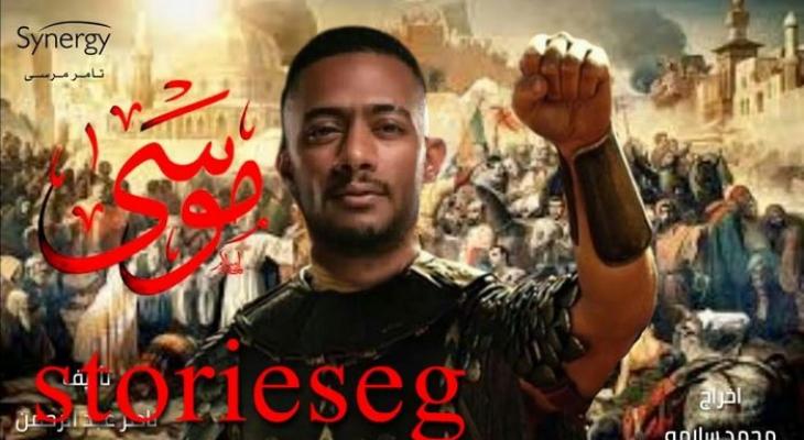 محمد رمضان يقاوم الاحتلال في أول إعلانات "موسى"