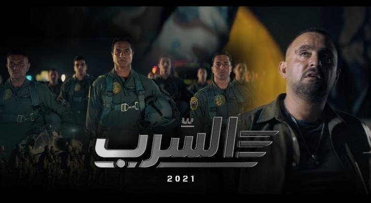 فيلم السرب 2021 كامل للممثل احمد السقا عبر egybest