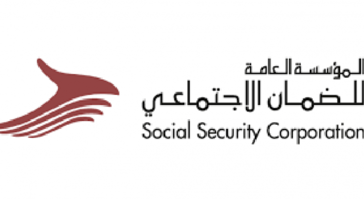 تعرف على نسبة اقتطاع الضمان الاجتماعي من الراتب 2020 في الأردن