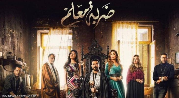 توقف الزحف التركية مسلسلات "الأوف سيزون" تنعش الدراما المصرية
