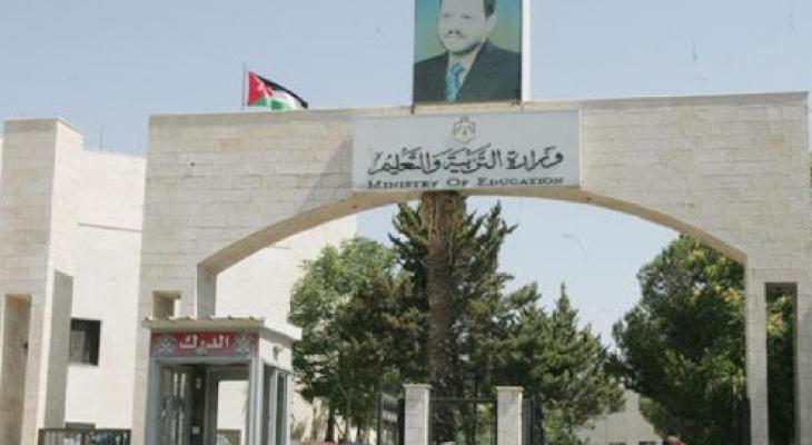 الأردن: استعلام عن دور اسماء المرشحين في امتحان التعليم الاضافي 2020 2021