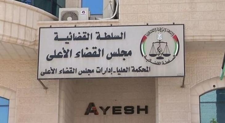 المجلس الأعلى للقضاء بغزّة يُعلن قائمة القوانين في امتحان وظيفة "قاضي صلح"