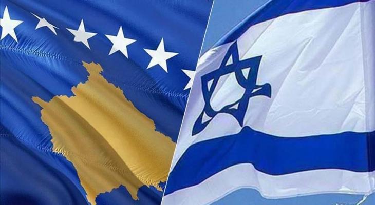 كوسوفو واسرائيل