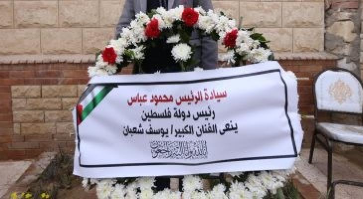 الرئيس الفلسطيني يرسل إكليلا من الزهور لوضعه على قبر يوسف شعبان