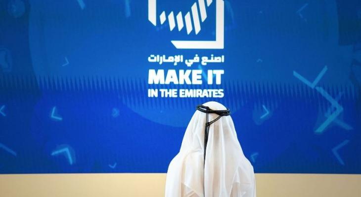 الإمارات | تطلق الاستراتيجية الصناعية