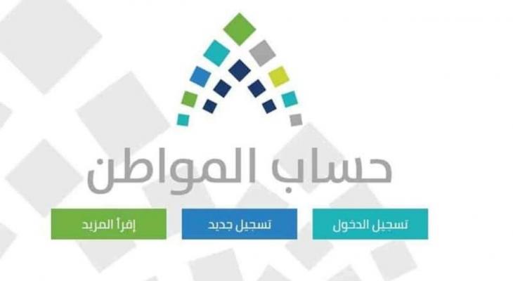 كيف طريقة اضافة تابع في حساب المواطن بالسعودية