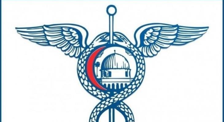 نقابة الاطباء القدس