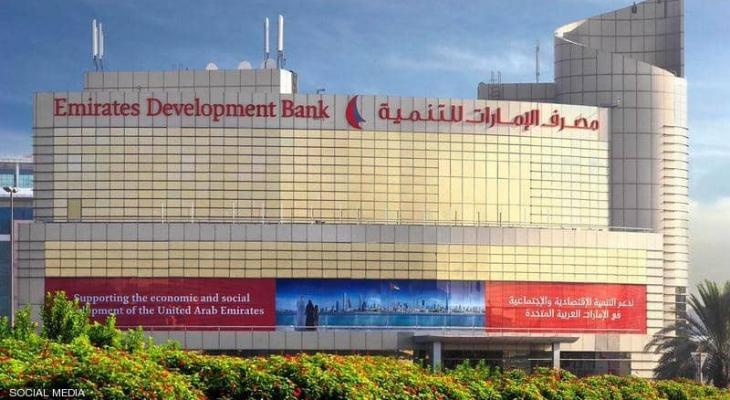 مصرف "الإمارات للتنمية" استراتيجية جديدة لتطوير الاقتصاد