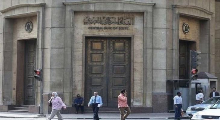 مواعيد عمل البنوك في شهر رمضان 2021 بمصر