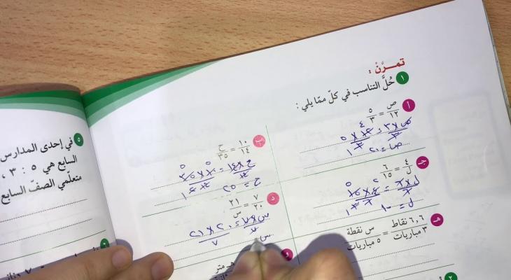 حل كتاب الرياضيات للصف السابع الفصل الثاني في الكويت