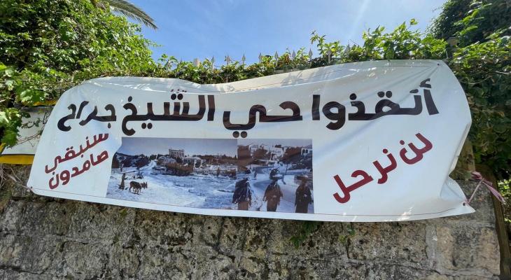 وزارة شؤون القدس: قضية حي الشيخ جراح سياسية بامتياز