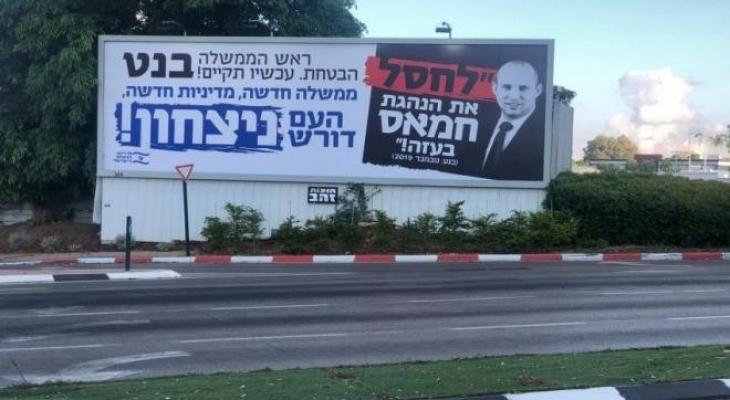قناة عبرية: "إسرائيليون" يُعلقون لوحات ضخمة أمام منزل بينت