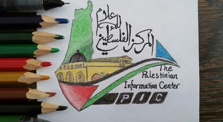 المركز الفلسطيني للإعلام