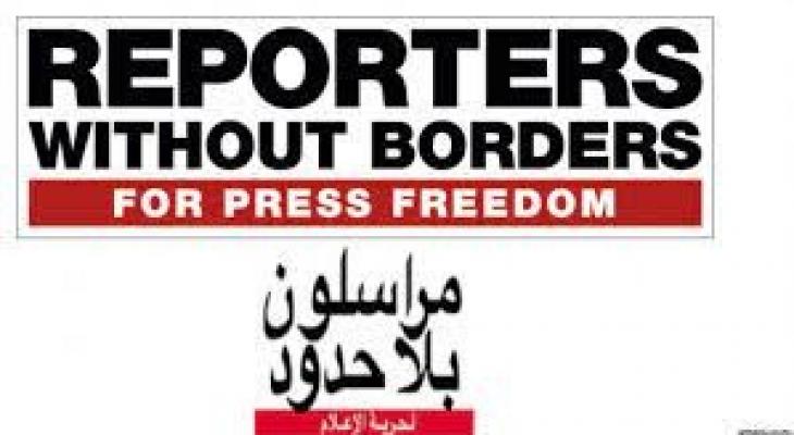 "مراسلون بلا حدود" تدعو لإعادة فتح مكتب تلفزيون فلسطين بالقدس المحتلة