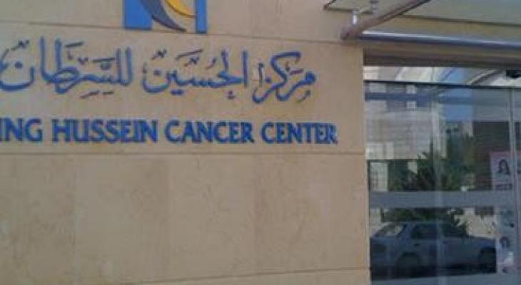 الأردن: مركز الحسين للسرطان يُطلق حملة مساندة لمرضى غزّة