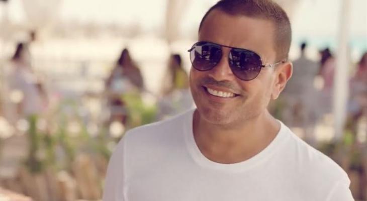 عمرو دياب يطرح ثانى أغنيات الصيف "اتقل"