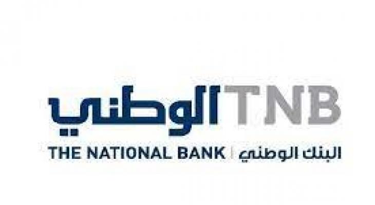 البنك الوطني الفلسطيني يُعلن استئناف العمل بالمقر الجديد بغزّة