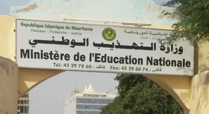 موريتانيا: نتائج bac 2021 عبر موريباك mauribac