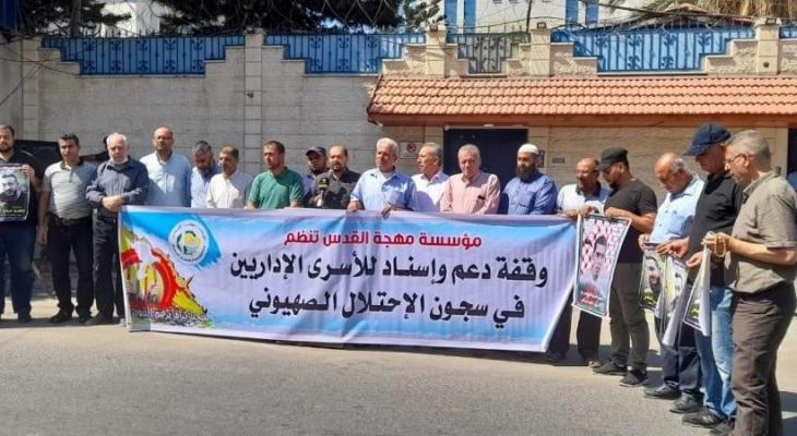 وقفة تضامنية بغزّة دعمًا للأسرى المضربين عن الطعام