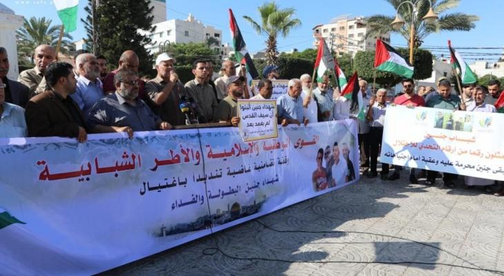 وقفة تضامنية مع شهداء جنين وسط مدينة غزّة