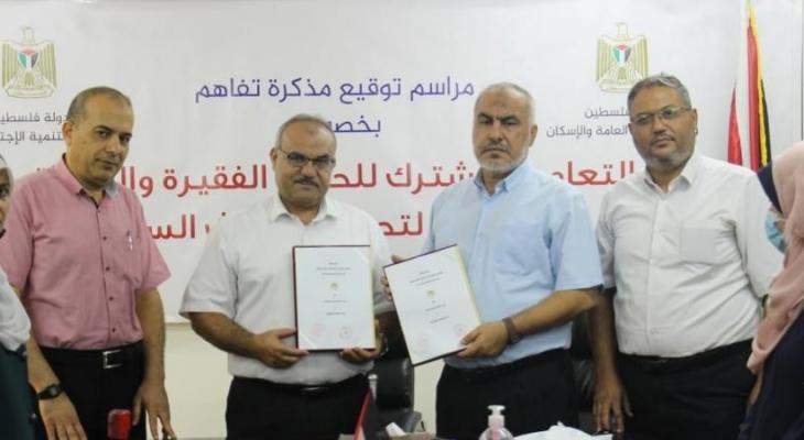 غزة: توقيع مذكرة تعاون مشترك بين "الأشغال" و"التنمية" للحالات الفقيرة