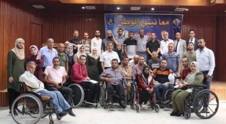 اتحاد الأشخاص ذوي الإعاقة