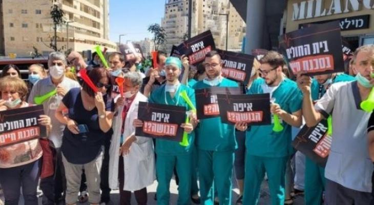 احتجاجات للعاملين بالمستشفيات الأهلية بالناصرة.jpg