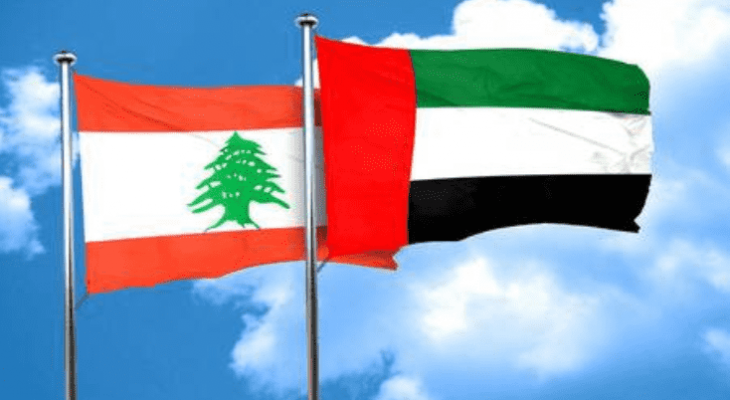 الإمارات تُقرر سحب دبلوماسيها من لبنان وتمنع مواطنيها السفر إليها