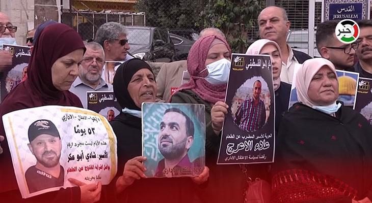 وقفة لأهالي الأسرى المضربين عن الطعام في رام الله للمطالبة بالإفراج عن أبنائهم