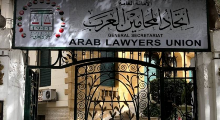 اتحاد المحامين العرب: قضية الأسرى الفلسطينيين تستوجب تحركًا دوليًا فعالاً