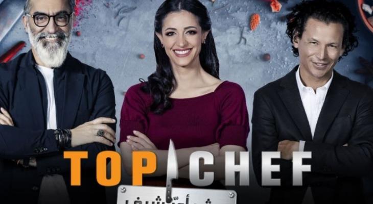 موعد عرض برنامج توب شيف الموسم الخامس على قناة mbc العراق