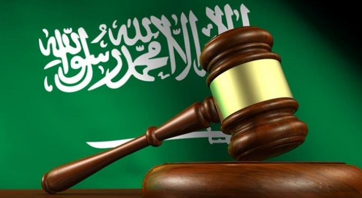 محكمة سعودية