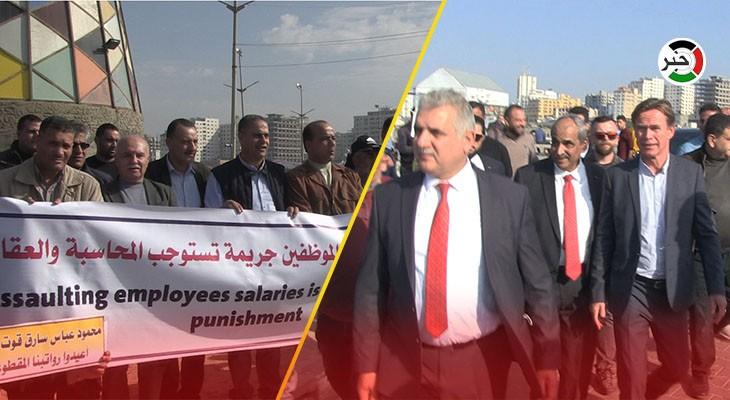 موظفو السلطة المقطوعة رواتبهم يُنظمون وقفة احتجاج تزامناً مع مؤتمر للاتحاد الأوروبي بغزّة