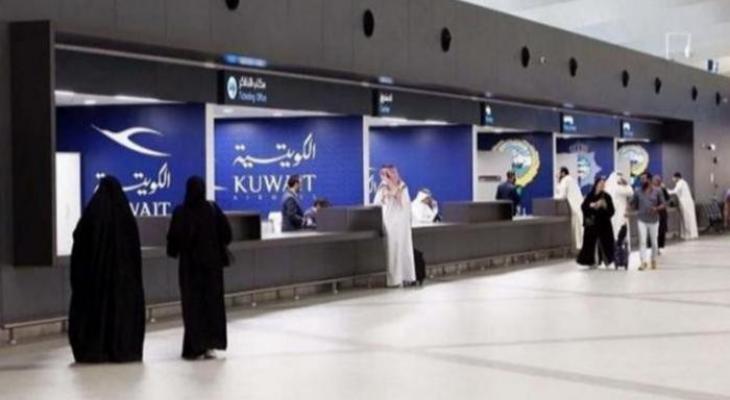 الكويت.