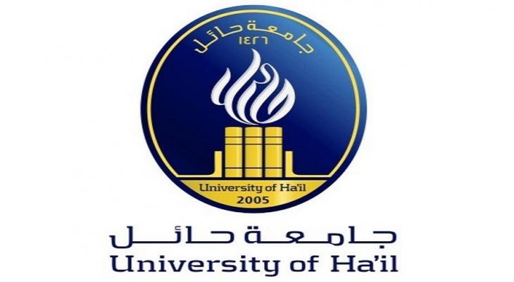 حايل شعار جامعة عمادة شؤون