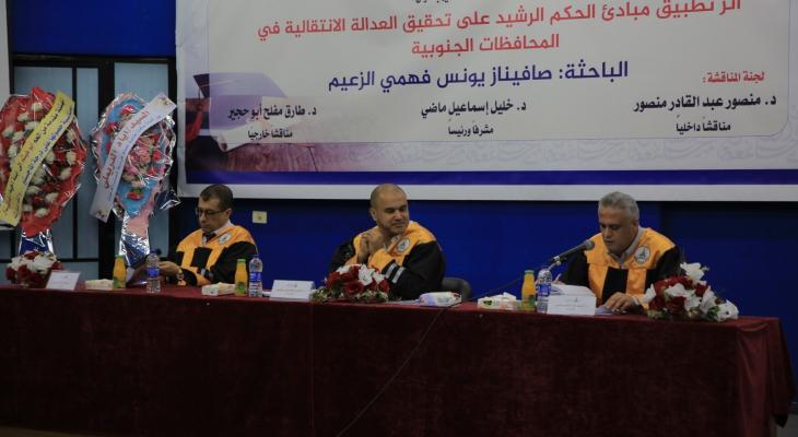 جامعة الأقصى بغزة تمنح درجة الماجستير للباحثة صافيناز الزعيم