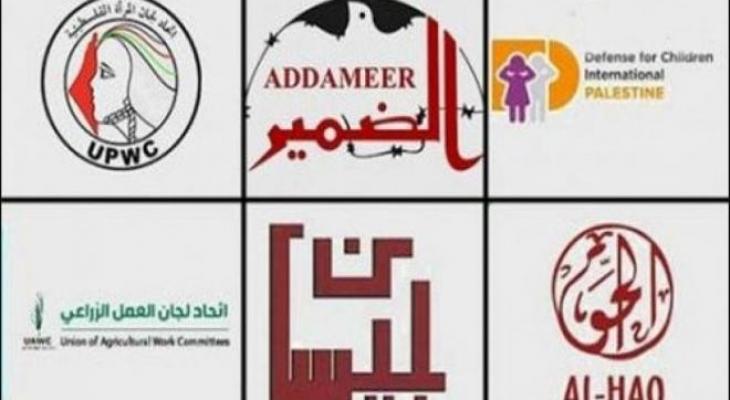 المؤسسات الفلسطينية الست.jpg