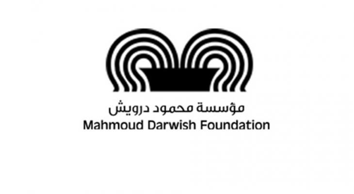 مؤسسة "محمود درويش" تُعلن أنّها المالك الحصري لحقوق الملكية الفكرية للشاعر الراحل
