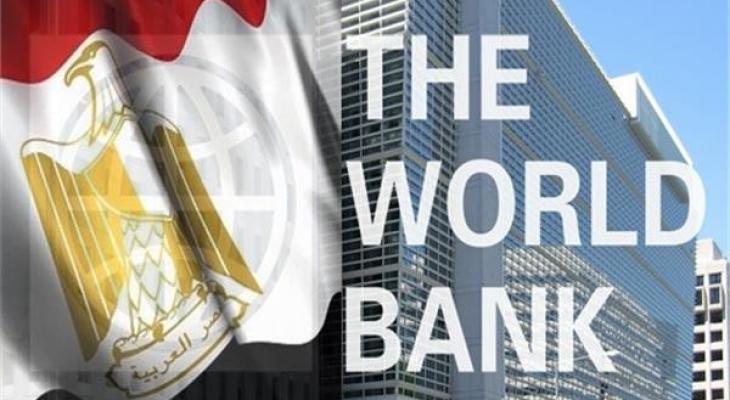 مصر.. ماذا يتوقع البنك الدولي اقتصادها خلال العام