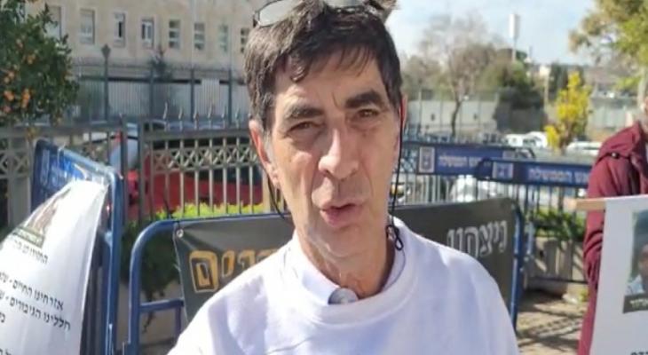 تظاهرة لعائلات الجنود الأسرى أمام ديوان رئيس الوزراء بالقدس.png