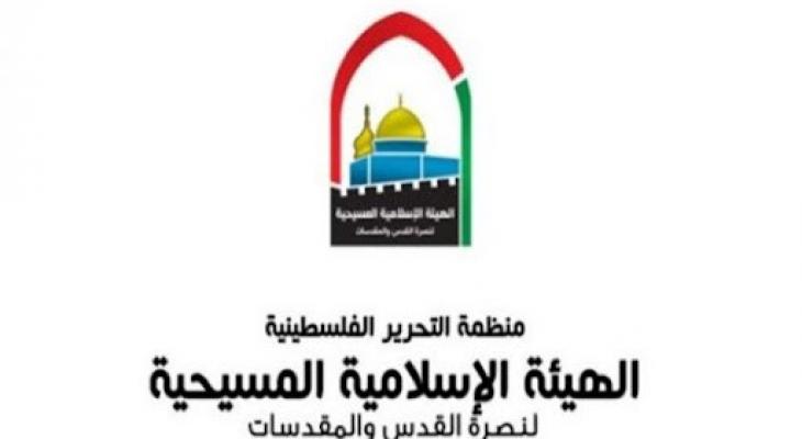 هيئة تدعو لرفض عرض بلدية الاحتلال تقديم منح مادية للمؤسسات المقدسية