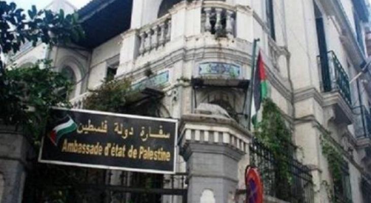 السفارة الفلسطينية في مصر