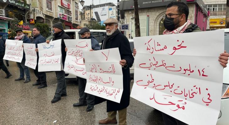 مظاهرة برام الله رفضًا لانعقاد المجلس المركزي