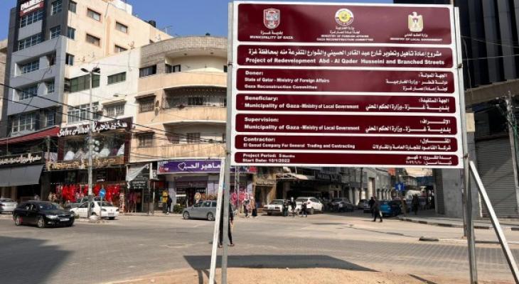 بلدية غزّة تشرع بتنفيذ مشروع لحل مشكلة تصريف المياه في شارع عبد القادر الحسيني